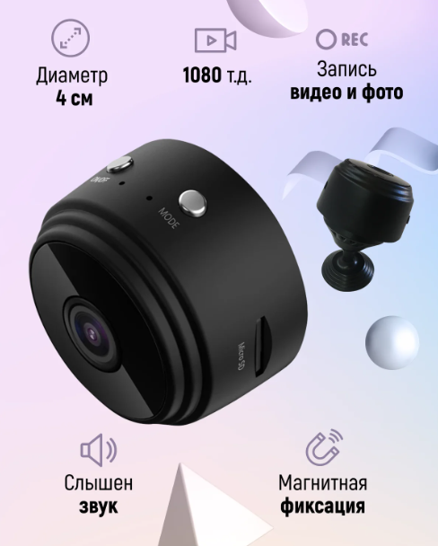 WiFi HD камера A9 Pro, видеокамера, мини камера, скрытая камера наблюдения, А9 Pro черная