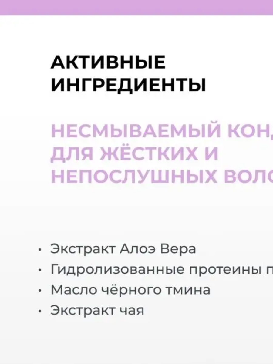 C:EHKO Несмываемый кондиционер для жестких и непослушных волос / C:Ehko Care Prof 200 мл - фото №4