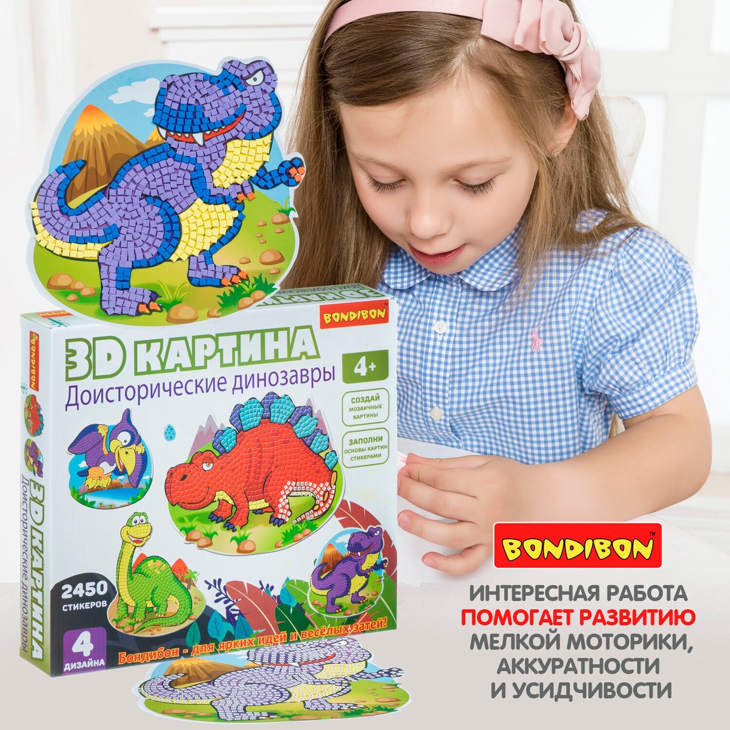 3D картина "Доисторические динозавры" (ВВ4462) Bondibon - фото №6