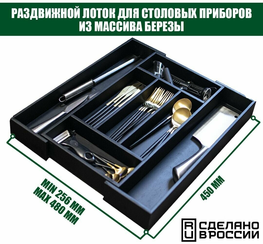 фото Лоток для столовых приборов для ложек, вилок. Раздвижной, деревянный органайзер в выдвижной, кухонный ящик. Ручная работа из массива березы