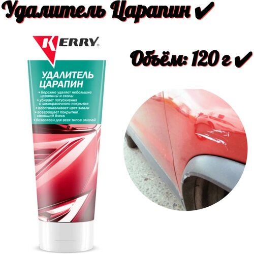Удалитель царапин (120 г)