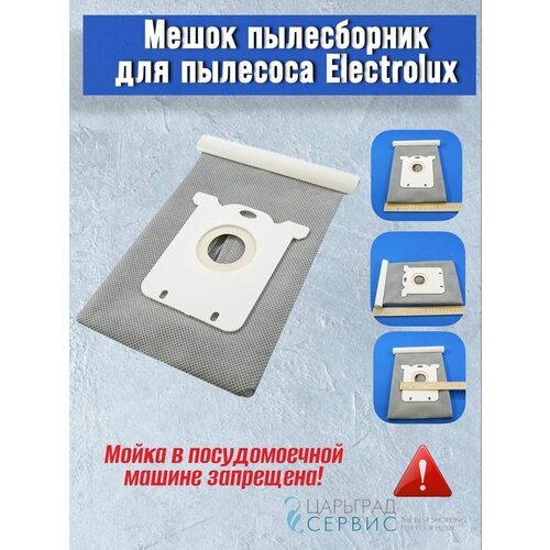 Мешок пылесборник для пылесоса Electrolux 9001955807 мешок пылесборник e51n для пылесоса electrolux