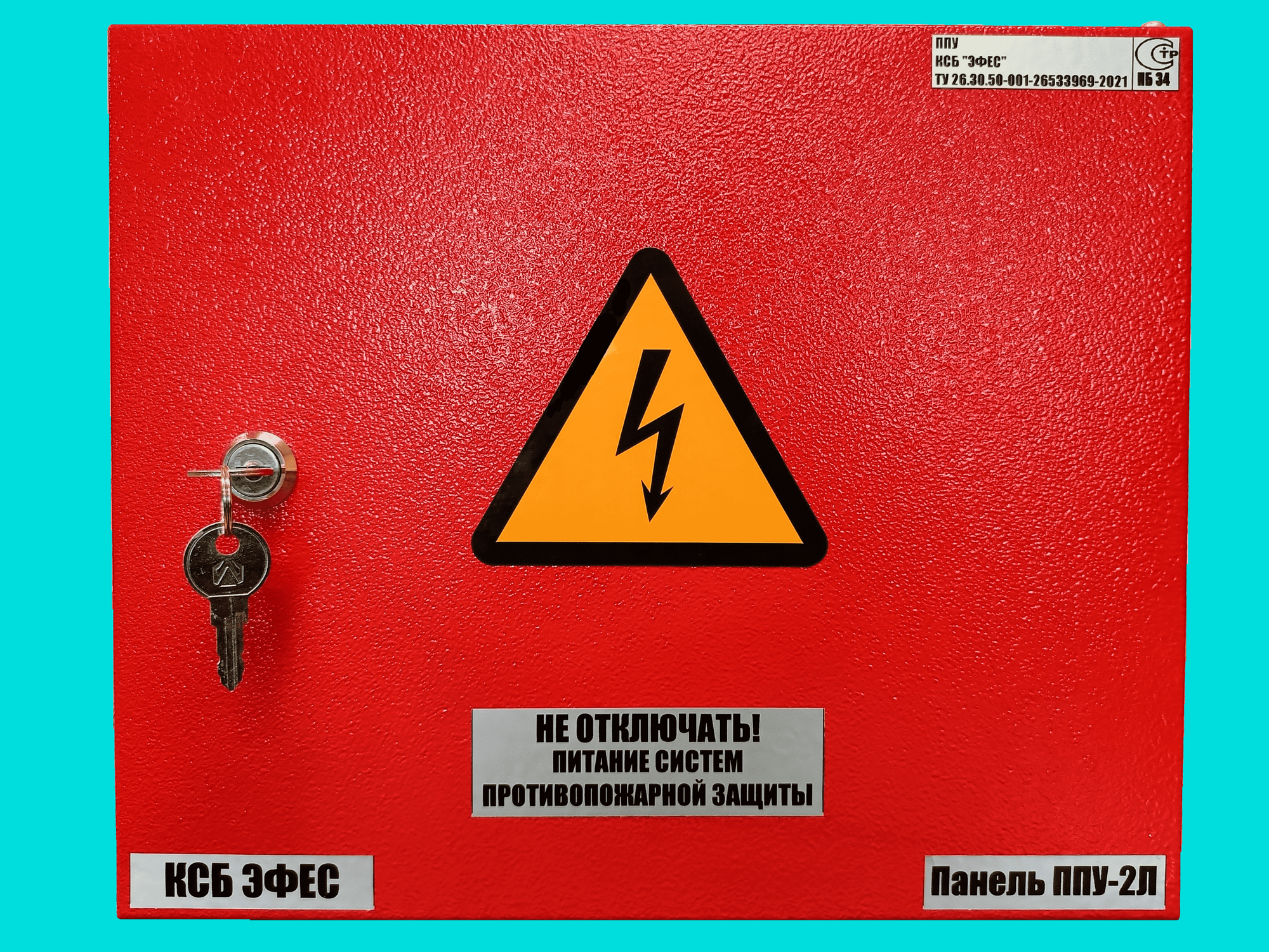 Панель ППУ-2Л (пэспз) IP31 КСБ "эфес"