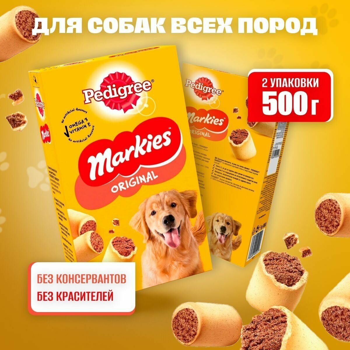 Лакомство Pedigree Markies для взрослых собак 500 г. (2 упаковки)