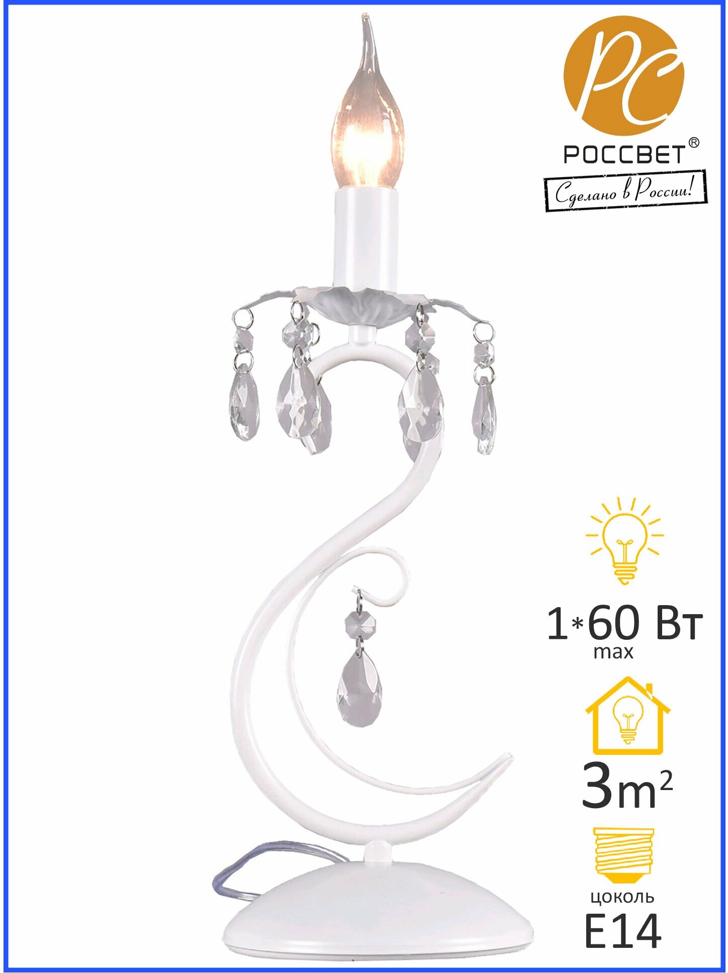 Настольная прикроватная проводная лампа ночник белого цвета с подвесками для спальни и детской