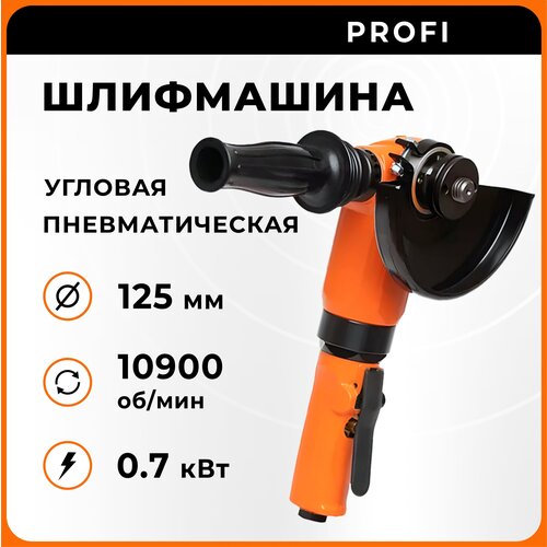 Шлифмашина угловая пневматическая SA5515R AirPro 5182000₽