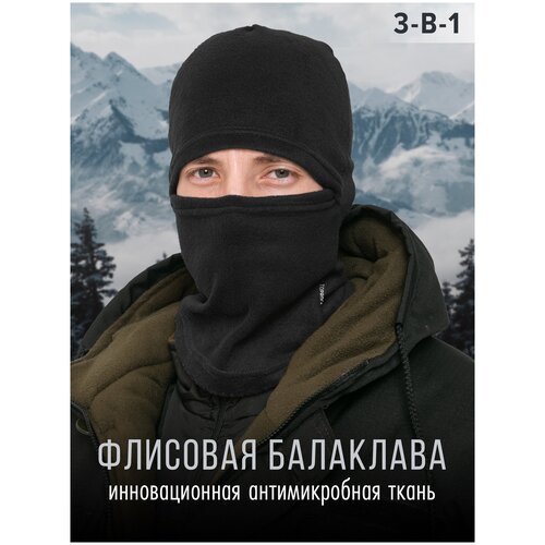 Балаклава TOPROCK, размер 60, черный балаклава мужская однослойная вязаная олива подшлемник армейский маска зимняя универсальная