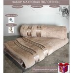 Набор махровых полотенец Sofia Luxury 70х135 см;50х85 см. - изображение