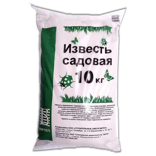 Известь садовая Витеп 10 кг.