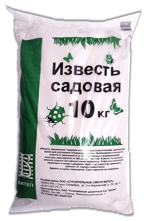 Известь садовая...