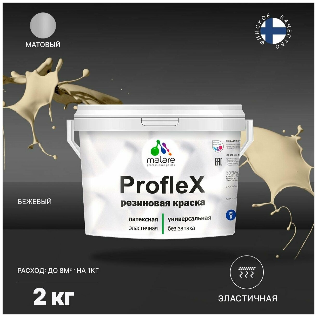    Malare ProfleX  , , , , , , , , 2 .