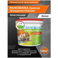 Краска резиновая трещиностойкая 1.25 кг