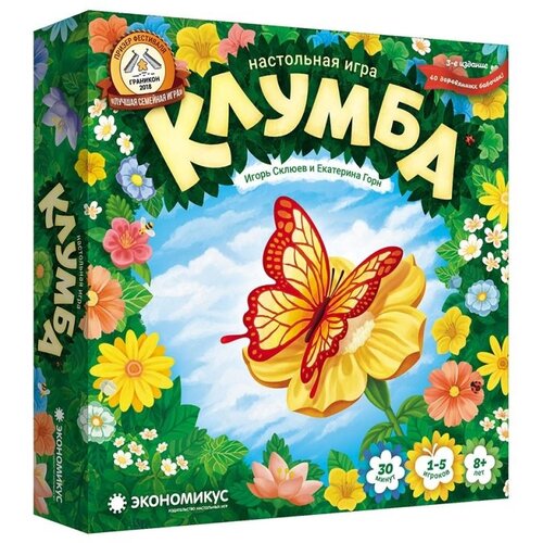 Настольная игра Экономикус Клумба (3-е изд., с деревянными бабочками)