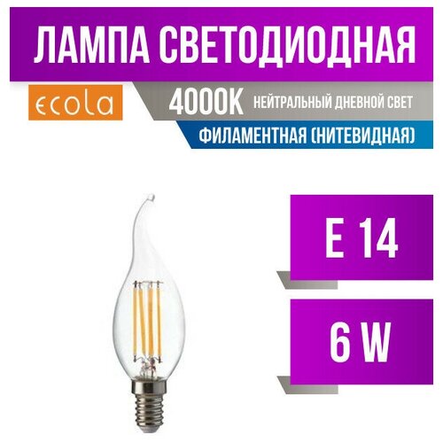 Лампа светодиодная Ecola E14 6W 4000K, 360°, 125x37, нитевидная, прозрачная, Premium, N4UV60ELC (арт. 617378)