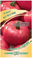 Семена Гавриш Семена от автора Томат Цунами 0,1гр/1 пакет