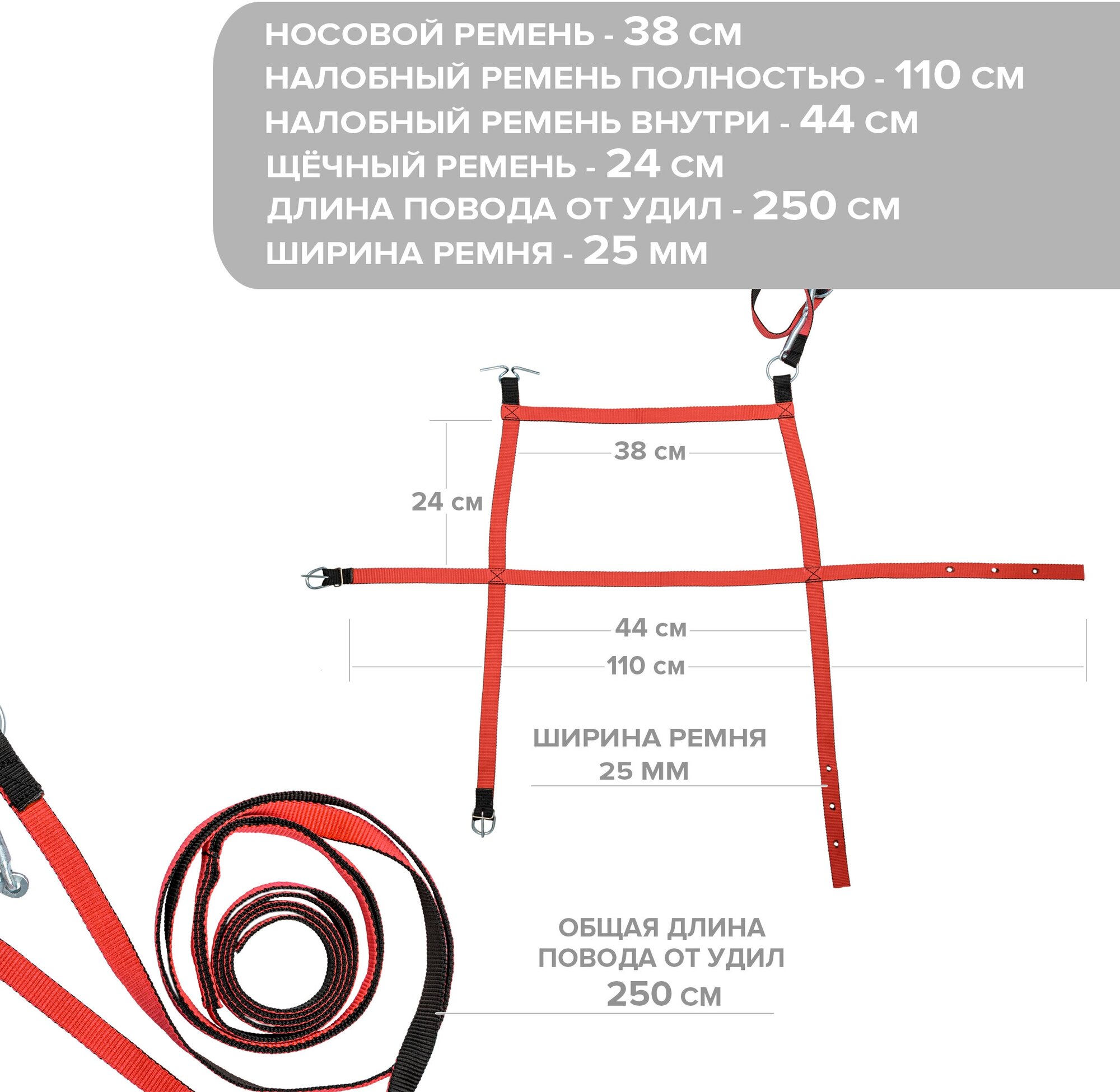 Узда для лошади / капроновая одинарная 25 мм / REITER - фотография № 3