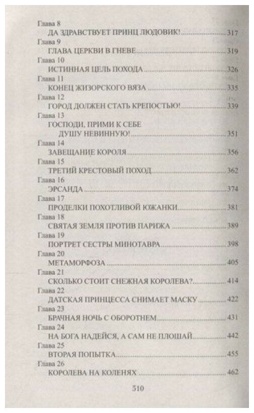 Мудрый король (Москалев Владимир Васильевич) - фото №5