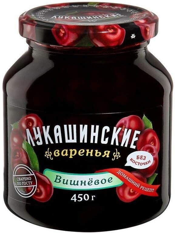 Варенье Лукашинские, вишня, 450 г, 450 мл