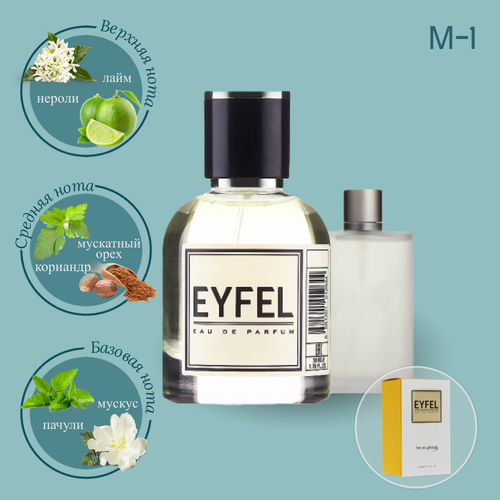 Парфюмерная вода Eyfel M-1 (GIORGIO ARMANI / ACQUA DI GIO) 100мл. acqua di gio essenza pour homme парфюмерная вода 40мл