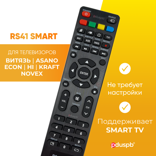 Пульт ду RS41Smart для Smart TV телевизора Витязь (VITYAS), ASANO, ECON, HI, KRAFT, Novex / RS41C0 HOME