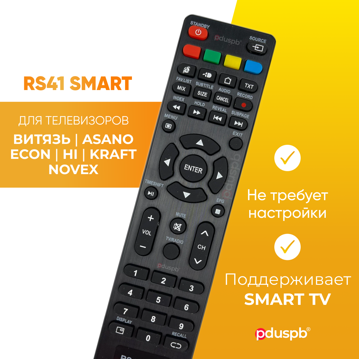 Пульт PDUSPB RS41Smart (RS41C0 HOME) для телевизора Витязь (VITYAS), ASANO, ECON, HI, KRAFT, Novex