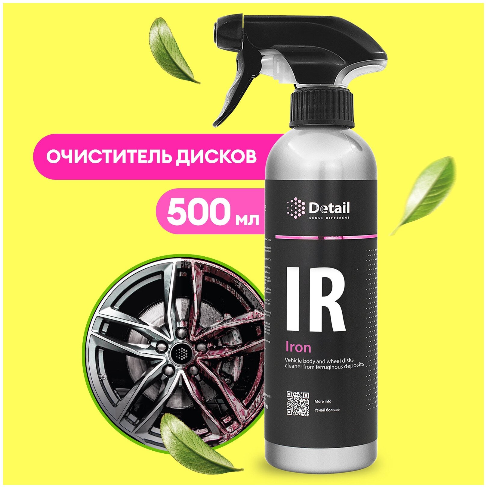 Очиститель шин и дисков Detail IR Iron