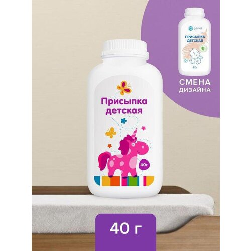 Детская присыпка для новорожденных от опрелостей и раздражения 40 г