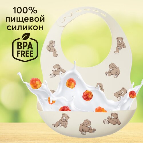 16017, Нагрудник для кормления Happy Baby, нагрудник силиконовый с кармашком, слюнявчик мягкий, бежевый с мишками нагрудник happy baby с кармашком light blue 1 шт