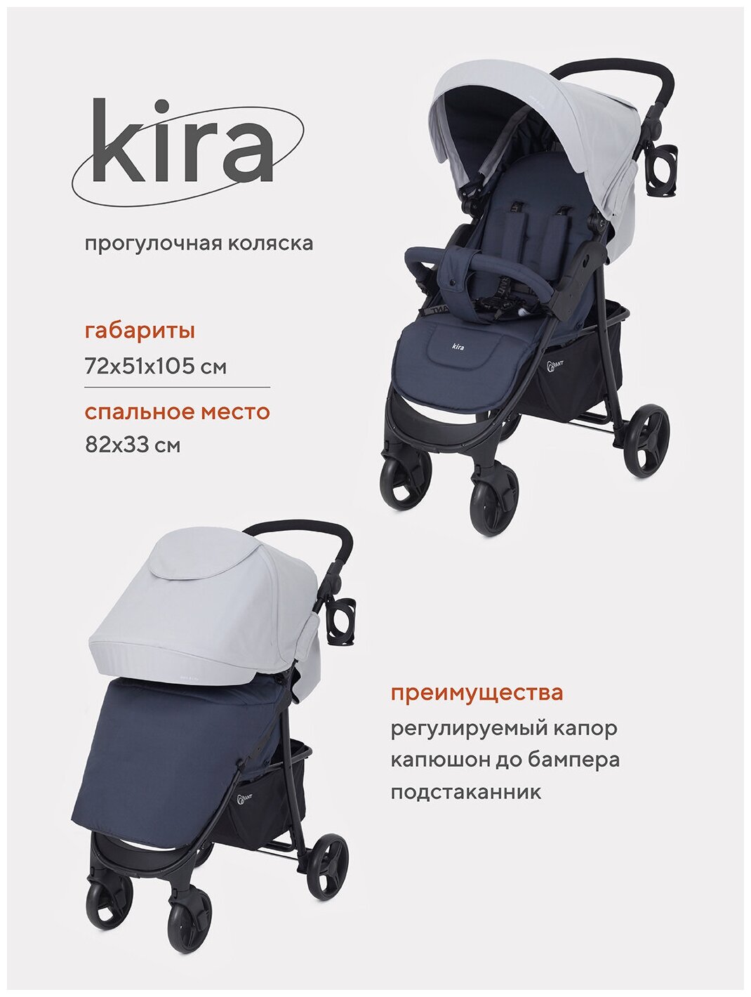 Коляска прогулочная детская Rant basic Kira RA090, Grey