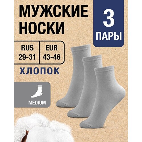 фото Носки milv, 3 пары, размер rus 29-31/eur 43-46, серый