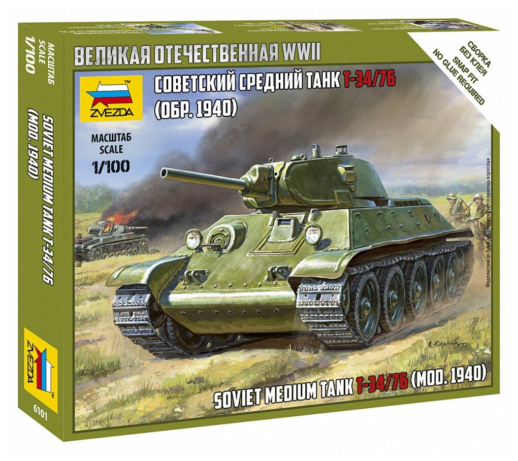 Сборная модель ZVEZDA Советский средний танк Т-34/76 (обр. 1940) (6101) 1:100