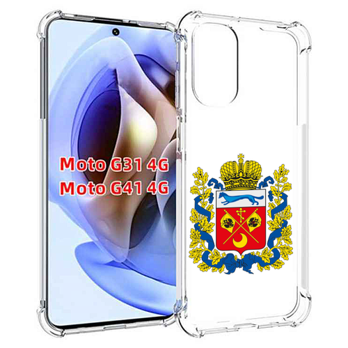 Чехол MyPads герб-оренбургская-область для Motorola Moto G31 4G / G41 4G задняя-панель-накладка-бампер