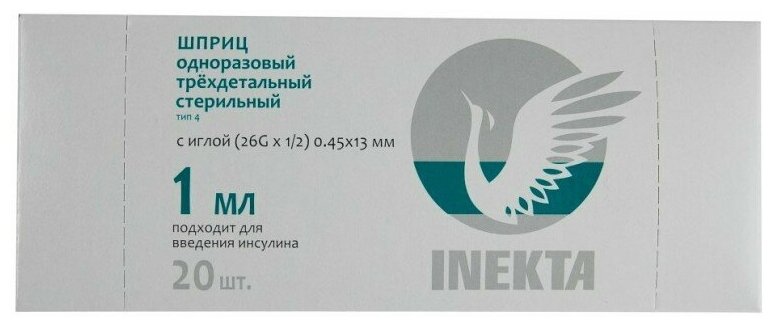 Шприц инсулиновый 1 мл 3-х компонентный INEKTA 20 штук с иглой 26G 045 х 13 мм