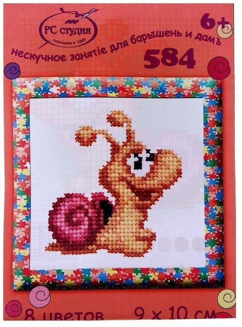584 "Улитка" РС-студия - фото №3