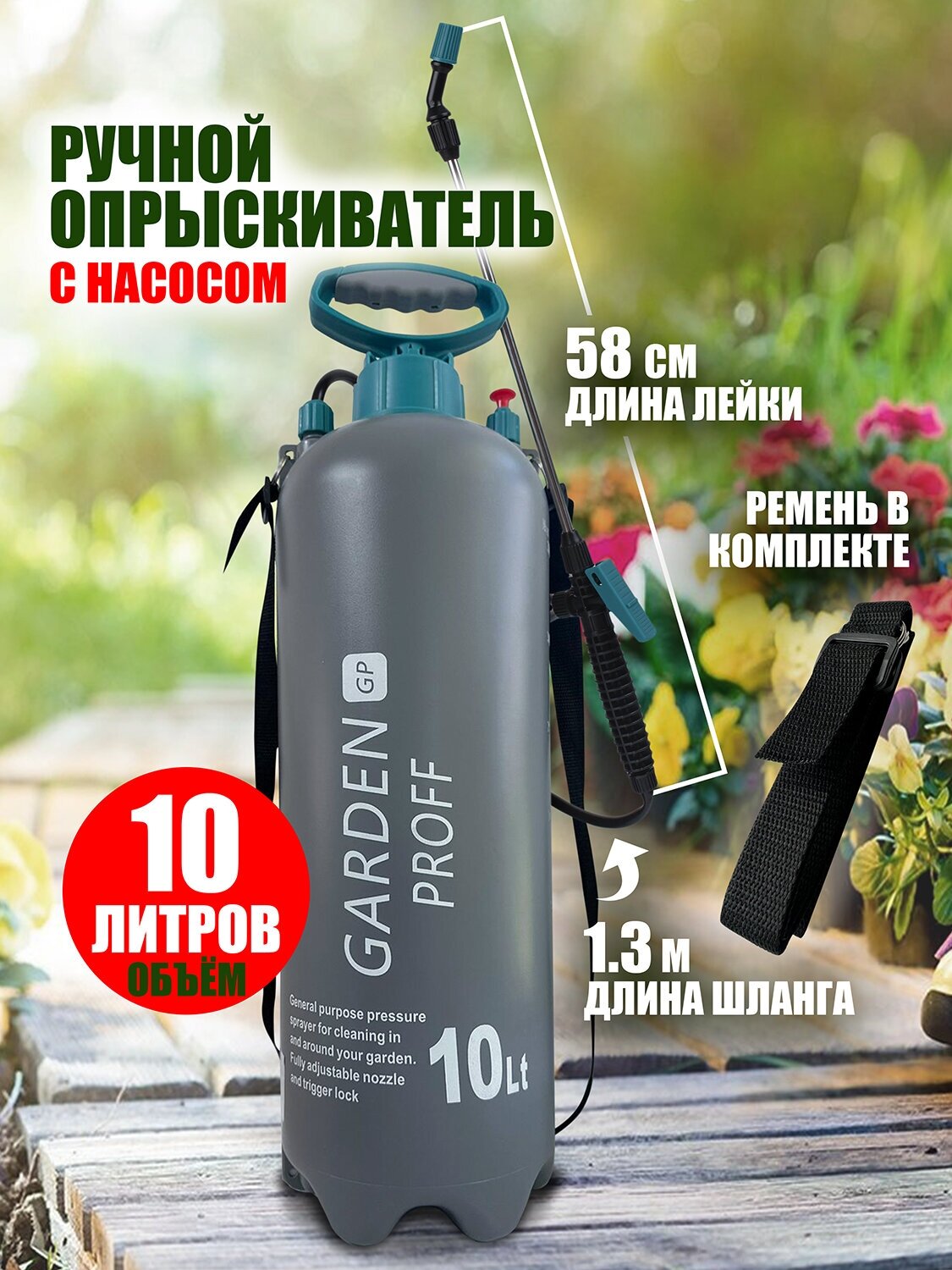 Ручной опрыскиватель Manual sprayer (10 л) - фотография № 1