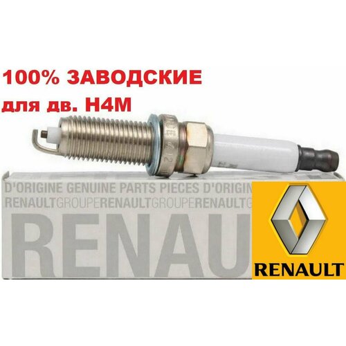 Свеча зажигания с проверочным кодом на обратной стороне стикера. Renault Logan двигатель H4M 114лс 224018760R