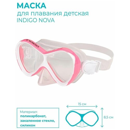 Маска для плавания детская INDIGO NOVA маска для плавания indigo mero детская синий