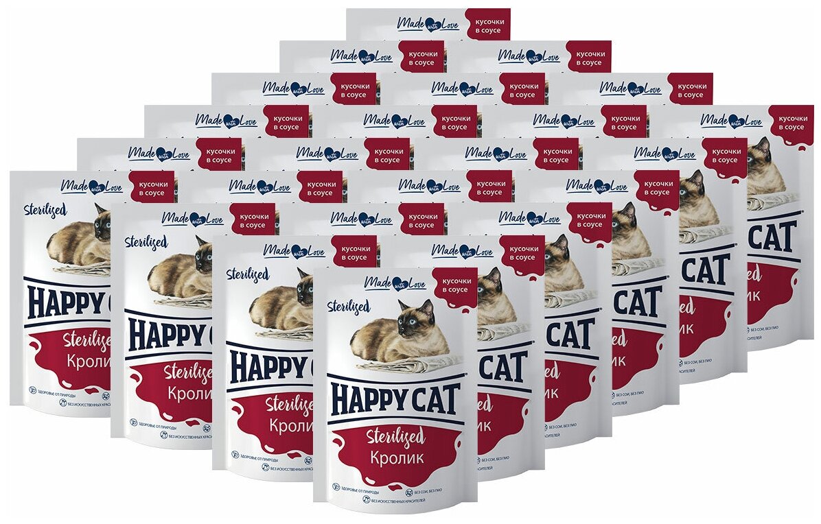 Влажный корм для стерилизованных кошек кролик Хэппи Кэт Happy Cat Кусочки в соусе упаковка, 100 г х 24 шт. - фотография № 7