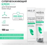 ARAVIA Крем для лица суперувлажнение и восстановление с мочевиной (10%) и пребиотиками Balance Moisture Cream