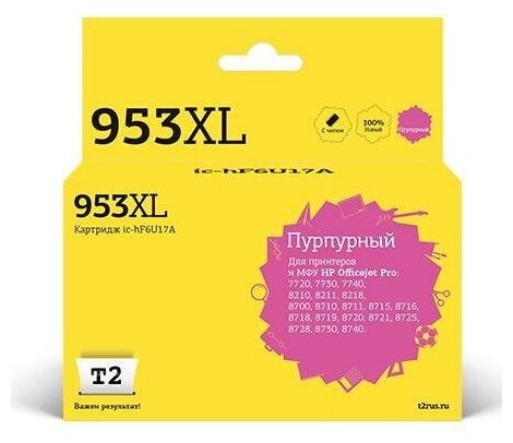 Картридж T2 IC-HF6U17A №953XL пурпурный (magenta) для HP Officejet Pro 7720/7730/7740/8210/8211/8218/8700/8710/8711/8715/8716/8718/8719/8720/8721/8725