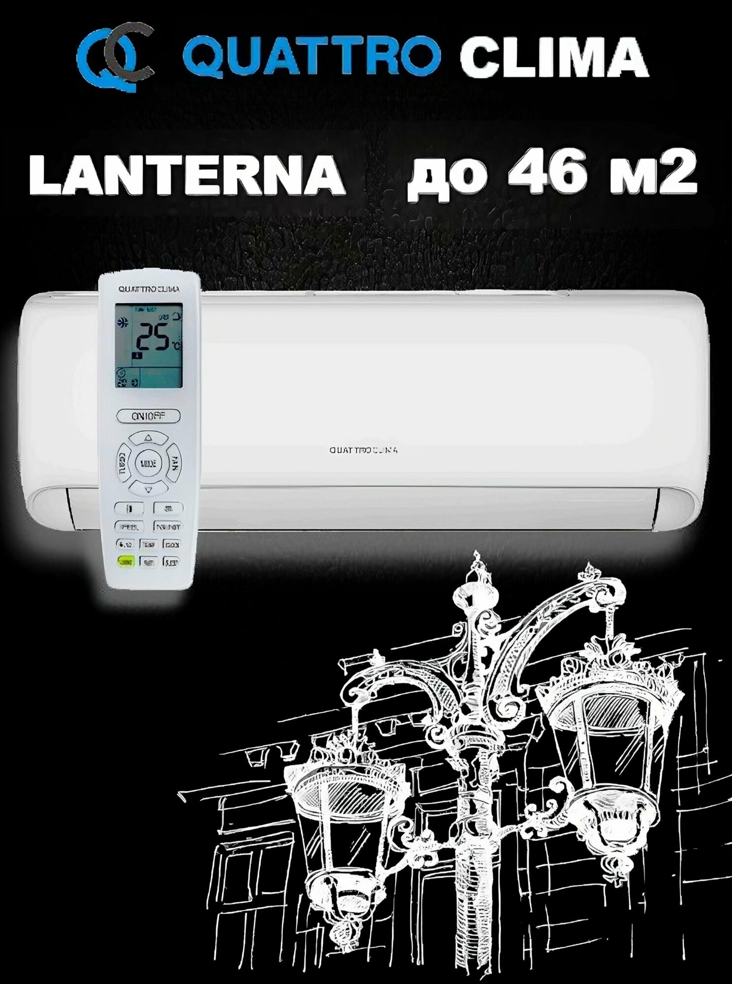 Сплит-система Quattro Clima Lanterna Inverter QV-LA18WAE/QN-LA18WAE