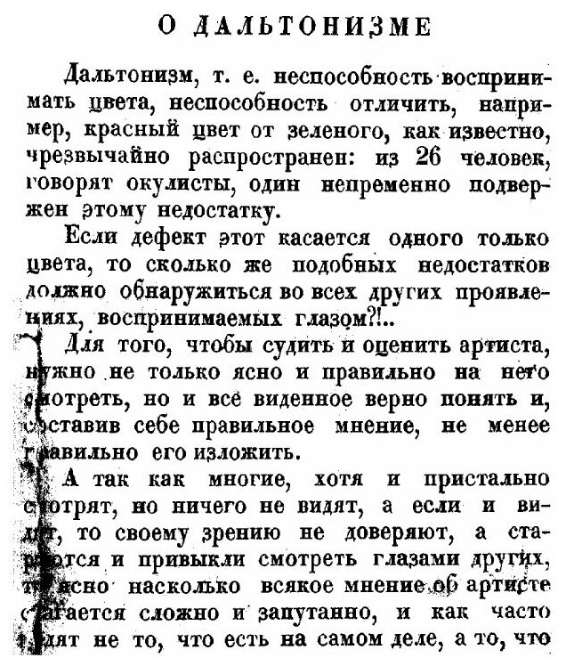 Книга Мой сослуживец Шаляпин (Теляковский Владимир Аркадьевич) - фото №5