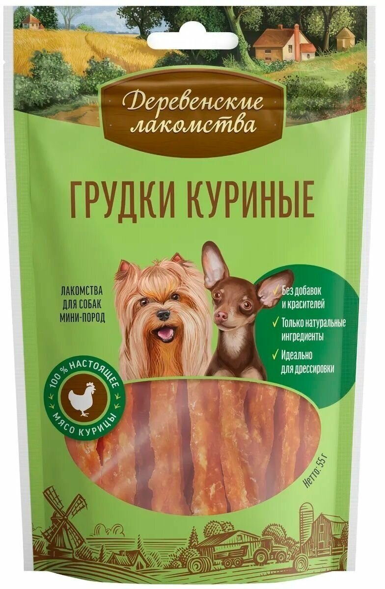 Грудки куриные, 55г