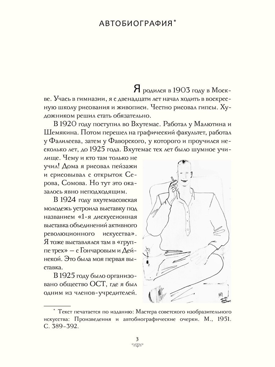 Необыкновенность обыкновенного - фото №4