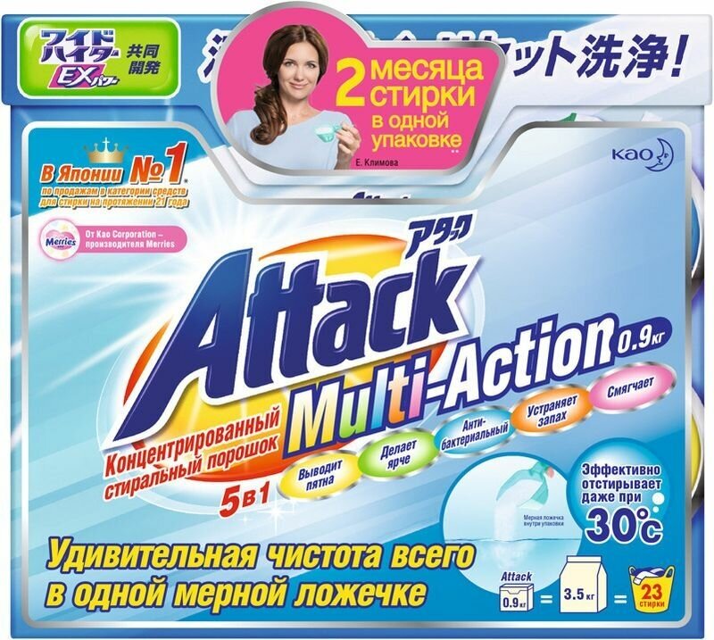 Порошок стиральный Attack Multi-Action универсальный с пятнов. и кондиц., 0,9 кг - фото №4