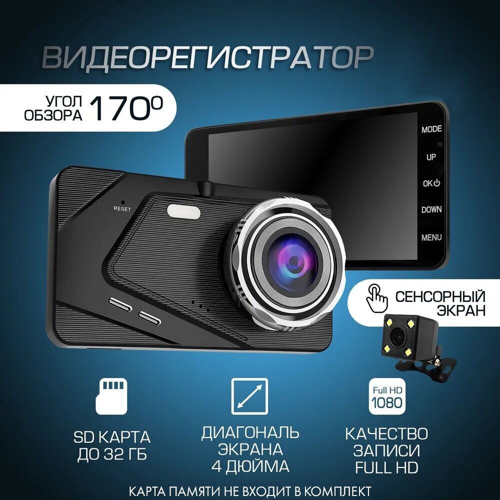 Автомобильный видеорегистратор с камерой заднего вида и камерой салона с дисплеем G-сенсор Авторегистратор Видео регистратор/с поддержкой microSD