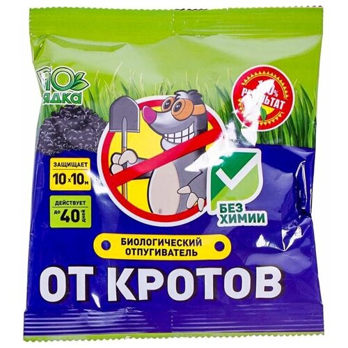 Биогрядка от кротов - биологический отпугиватель (100 гр