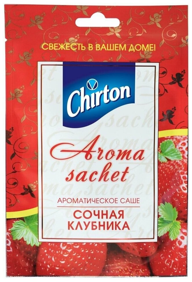 Саше ароматическое Chirton Сочная Клубника х3