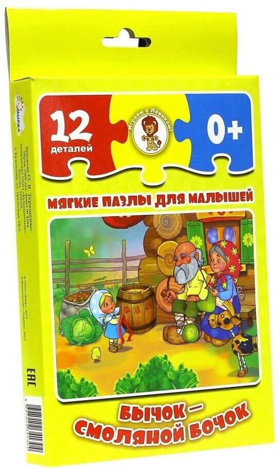 Бычок-смоляной бочок (без автора) - фото №2