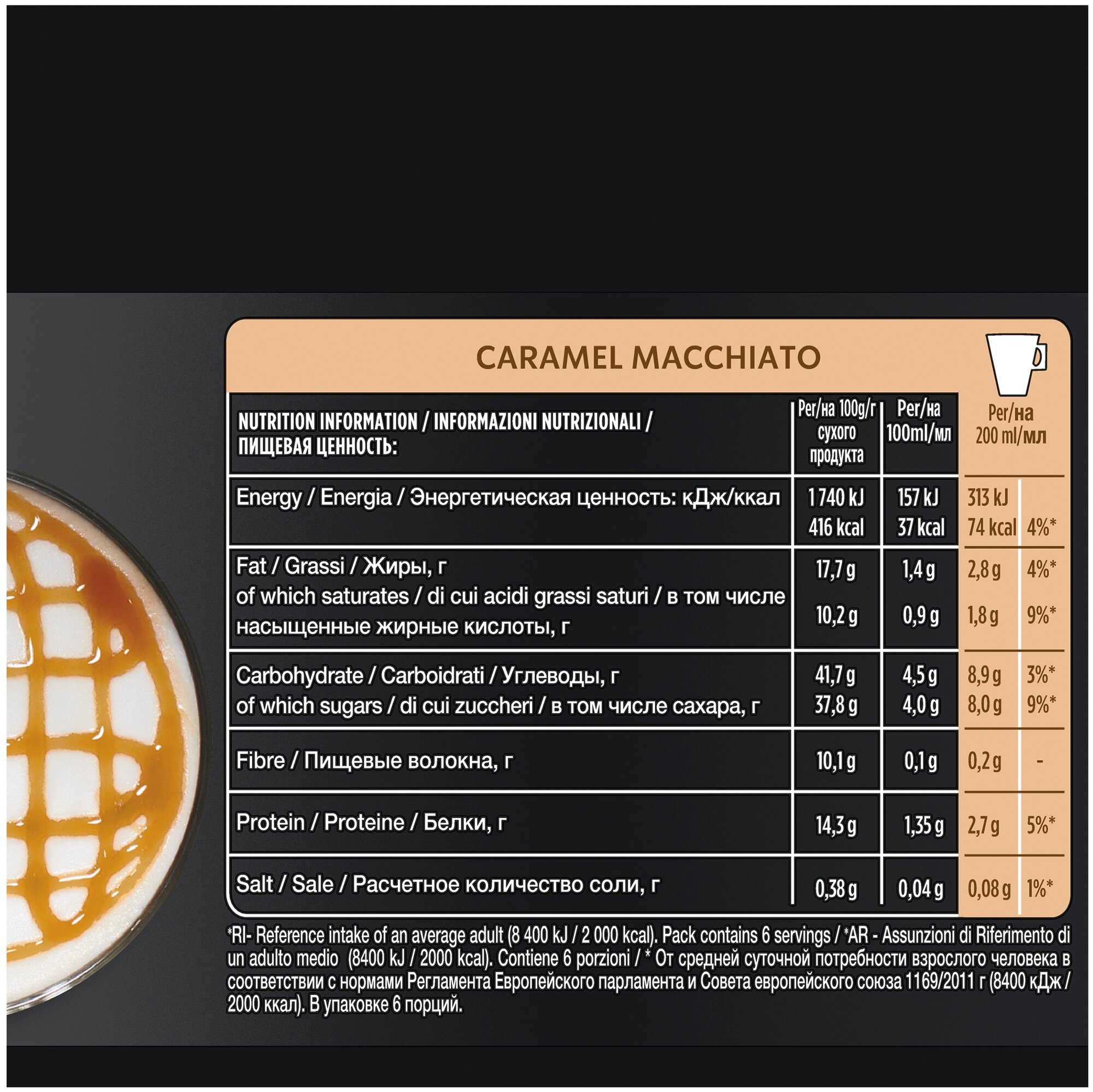 Кофе в капсулах Starbucks Caramel Macchiato, 12 кап. в уп., 3 уп. - фотография № 7